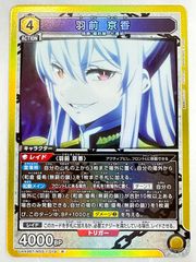 魔都精兵のスレイブ「羽前京香」《019》R（レア）4枚セット - メルカリ