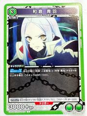 ユニオンアリーナ 魔都精兵のスレイブ 和倉青羽 SR - メルカリ