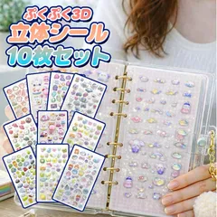 お尻 ぷくぷく 3D立体 シール 10枚セット