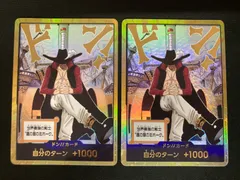 【広店】ワンピースカード　ジュラキュールミホーク　金ドン　2枚セット【063-5583】