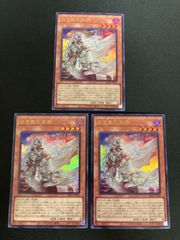 遊戯王 白き竜の落胤 ウルトラ 3枚 セット - メルカリ