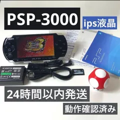 PSP-3000 ips液晶　本体動作確認済み16GBメモリーカード付きsu86