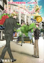 2026年最新】足元の小宇宙 ~絵本作家・甲斐信枝と見つける生命のドラマ