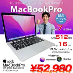【新品バッテリーに交換済で大安心】Apple MacBook Pro 13.3inch MF841J/A A1502 Early 2015  選べるOS [Core i7 5557U メモリ16GB SSD512GB 無線 BT ] :アウトレット