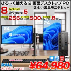DELLモニター 一体型デスクトップPC】動作サクサク SSD256GB - メルカリ