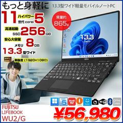 超美品 軽量 薄型 2023年 LIFEBOOK U9313/N i5 13世代 - メルカリ