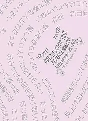 DREAMS COME TRUE ACOUSTIC風味LIVE 総仕上げの夕べ 2021/2022 ~仕上がりがよろしいようで~ (2枚組)[Blu-Ray]