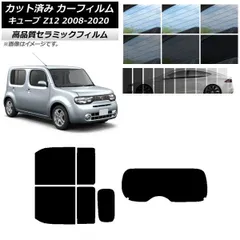 カット済み カーフィルム NC UV 高断熱 リアセット(1枚型) ニッサン キューブ Z12 2008年11月～2020年03月 選べる9フィルムカラー AP-WFNC0116-RDR1
