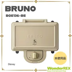【新品未使用品】BRUNO/ブルーノ DISNEY ホットサンドメーカー ダブル BOE136-BE ベージュ キッチン雑貨/調理器具