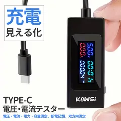 Type-C 電流 電圧 チェッカー 195W 6.5A 対応 USB PD 急速充電 測定器 高精細カラー画面 電力量 使用時間表示 ノートPC スマホ タブレット モバイルバッテリー 故障診断 ケーブル確認 超小型 コンパクト 持ち運び