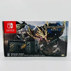 在庫処分】【美品】本体 Nintendo Switch モンスターハンターライズ