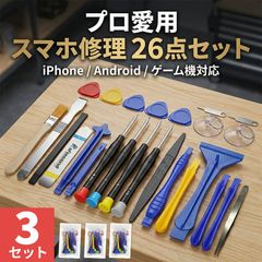 3세트 스마트폰 수리 공구 26점 세트 iPhone Android Switch 등 다기종 대응 배터리 교환 화면 수리 분해 키트 정밀 드라이버 Y형 별형 특수 나사 헤라 흡반 완비 분해 수리