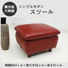 【美品】オールドカリモク家具 ヴィンテージ オットマン スクエアスツール 美品】オールドカリモク スクエアスツール ヴィンテージ オットマン