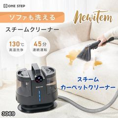 新品・未使用　SOLEMOOD カーペットクリーナー DY-506E SOLEMOOD スチームクリーナー DY-506E カーペットクリーナー - メルカリ