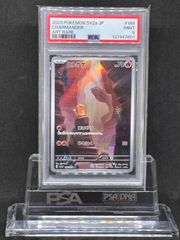 リザードンex SR SV3【黒炎の支配者】125/108 PSA10 - メルカリ