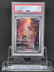 2026年最新】ヒトカゲ ar psa10の人気アイテム - メルカリ