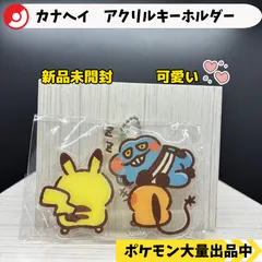 アクリルキーホルダーコレクション　カナヘイ　ゆるっと　グレッグル　ピカチュウ　デデンネ　ポケモンセンター限定　【A-6 ポケモン　グッズ】のサムネイル