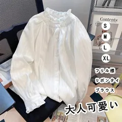 フリル襟 ブラウス レディース 未使用 長袖 シャツ スタンドカラー フリル シャツブラウス 前開き 立ち襟 白シャツ トップス インナー フリル袖 長袖ブラウス ハイネック フリルブラウス 大人 可愛い シャーxkxiaoz210