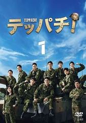 テッパチ! Blu-ray BOX〈4枚組〉 セル版 - メルカリ