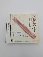 【動作確認済み】DSソフト 美文字トレーニング 中古
