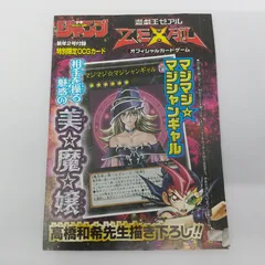 2026年最新】マジマジマジシャンギャル 未開封の人気アイテム - メルカリ
