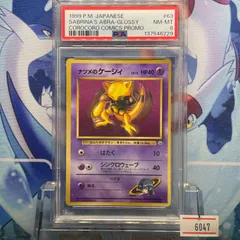 2026年最新】旧裏 psa10の人気アイテム - メルカリ