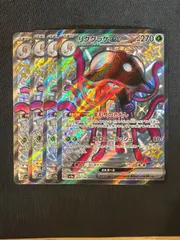 リククラゲex ssr 4枚セット