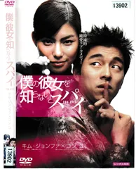 2026年最新】猟奇的な彼女 dvd 草彅剛の人気アイテム - メルカリ