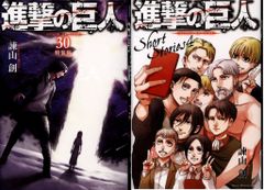 進撃の巨人 Short Stories 4 、5セット - メルカリ