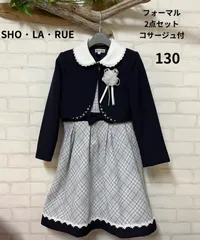 ◎子供服　ブランド　シューラルー　SHOO-LA-RUE　 ワンピース２点セット　　コサージュ付　フォーマルセット　 130㎝　 卒園式　入学式　送料無料　フォーマル　ワンピース