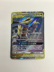 Y080[PK]Y3845(カード) ガブリアス&ギラティナGX　 やや傷や汚れあり 2/27出品
