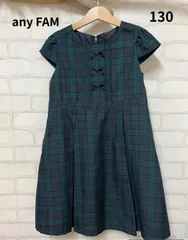 ◎子供用品　ブランド　any FAM　ワンピース　130㎝　チェックワンピース　女の子　フォーマル　送料無料　エニィファム　キッズワンピース　130
