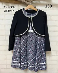 ◎子供服　ブランド　女の子フォーマル２点セット　130㎝　キッズフォーマル　送料無料　卒園式　入学式　女の子ワンピース