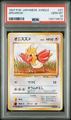 PSA10】 ポケモンカード 旧裏 カラカラ ポケモンジャングル - メルカリ
