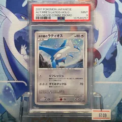 2026年最新】ポケモンカードゲーム DP 映画10周年記念 プレミアム