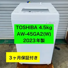2026年最新】中古洗濯機 大阪の人気アイテム - メルカリ