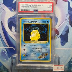 PSA9 水の都のラティオス DP 映画10周年記念 プレミアムシート 2007 A