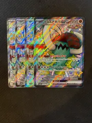 イダイナキバex ssr 4枚セット