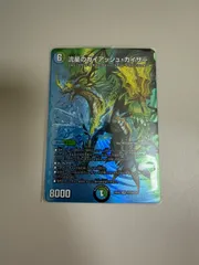 2026年最新】流星のガイアッシュカイザーの人気アイテム - メルカリ