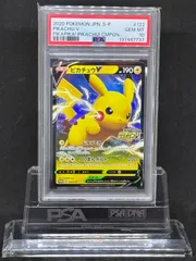 ピカチュウV　プロモ【ピカピカ！ピカチュウ！プロモカードキャンペーン】122/S-P　PSA10