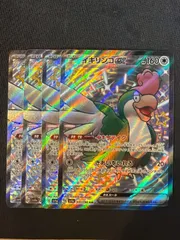 イキリンコex ssr 4枚セット