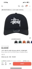 STUSSY ベーシック NEW ERA 9Twenty ベーシック ストラップバッグ ブラック