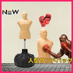 2026年最新】サンドバッグの人気アイテム - メルカリ