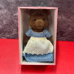 ■希少　初期　シルバニアファミリー　クマのお母さん　ブラウンタイプ　おもちゃ　エポック社　廃盤品