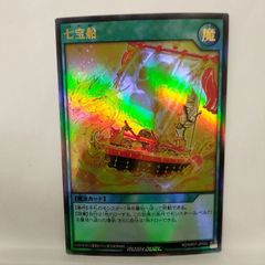 七宝船 2枚 - メルカリ
