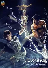 ミュージカル『テニスの王子様』3rdシーズン 全国大会 青学vs立海 前編 通常版