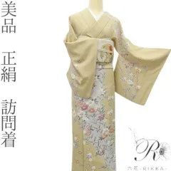 六花-RIKKA- 美品 正絹❀春を楽しむ梅と夏椿❀訪問着 着物 A4746