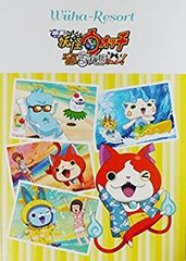[중고] [매우 좋은] [영화 브로셔] 요괴 워치 엠마 대왕과 5개의 이야기다 냥!