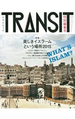 2026年最新】トランジット 雑誌の人気アイテム - メルカリ