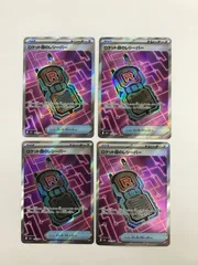 Y080[PK]Y3861(カード) ロケット団のレシーバー　217/193　SR　4枚セット やや傷や汚れあり 2/27出品